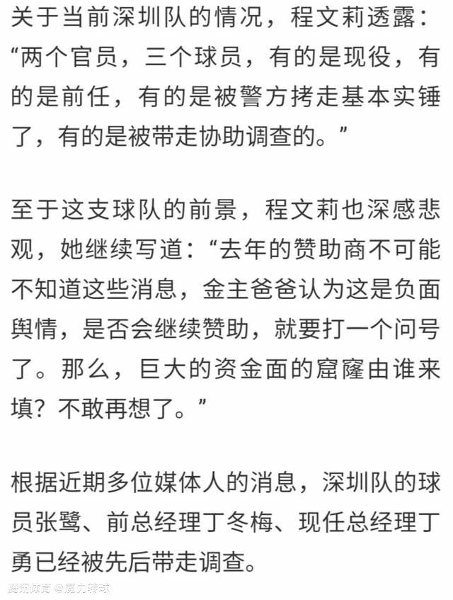 并且皇马和巴萨也在关注球员的情况，还有意甲球队尤文图斯和罗马。